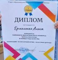 Конкурс Школа экологии