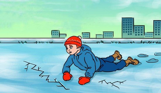 Опасный лед!
