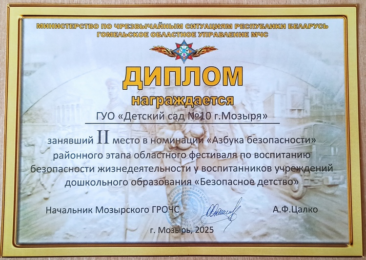 Хитрый огонёк